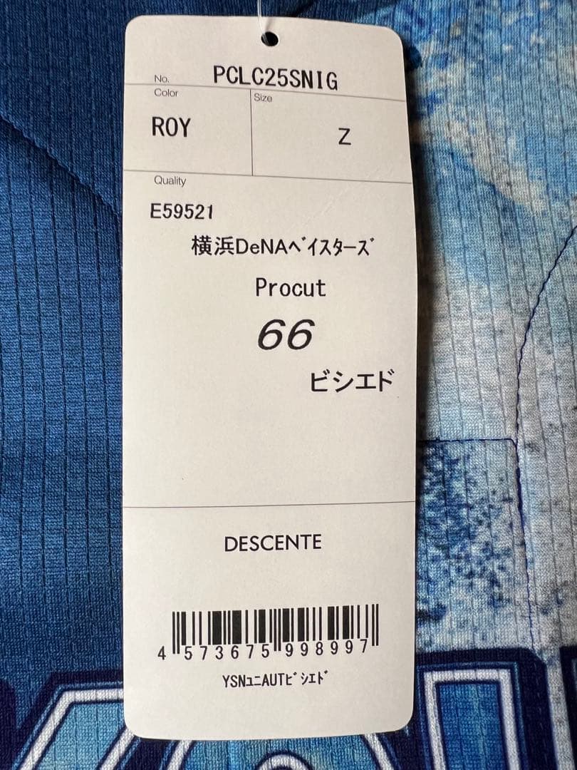 ぐ*ち様 ビシエド 横浜DeNAベイスターズ オーセンティックユニフォーム PR