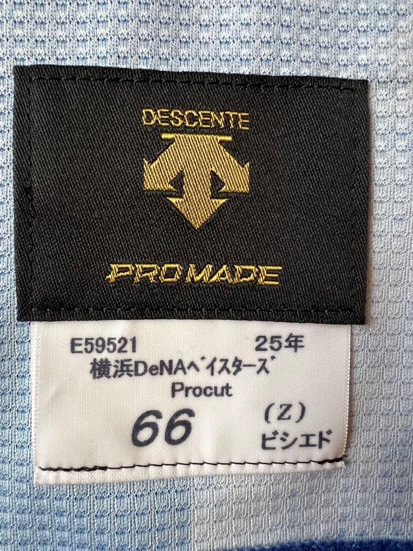 ぐ*ち様 ビシエド 横浜DeNAベイスターズ オーセンティックユニフォーム PR