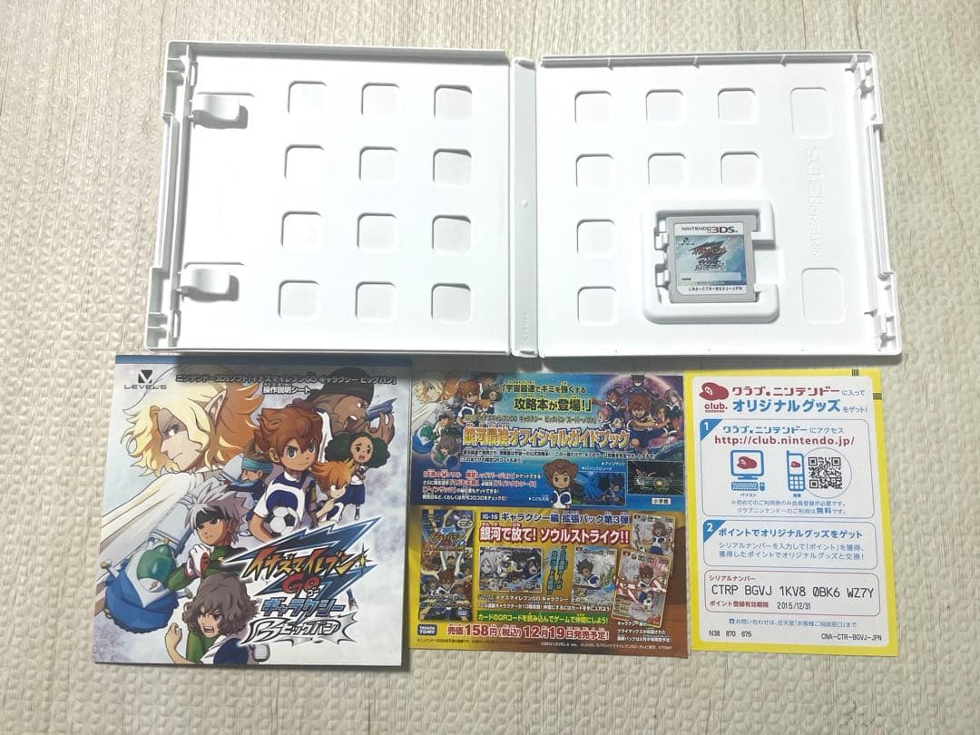 イナズマイレブンGO ギャラクシー ビックバン 動作確認済み