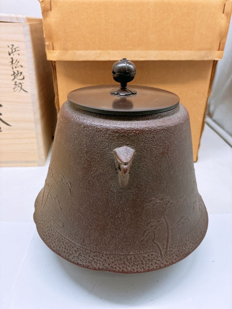 u*f様 浜松地紋 釜師 高橋敬典 富士小釜★茶釜 木箱入り 箱付き 年代物 当