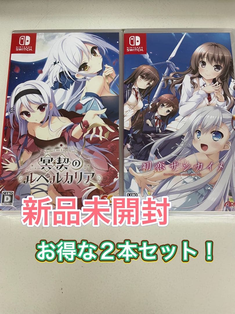 【新品未開封】 Switch ソフトおまとめ販売