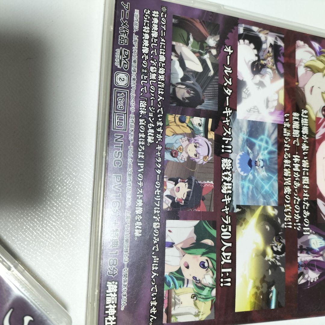 幻想万華鏡 東方作品 DVD16枚【2話-17話】セット　中古