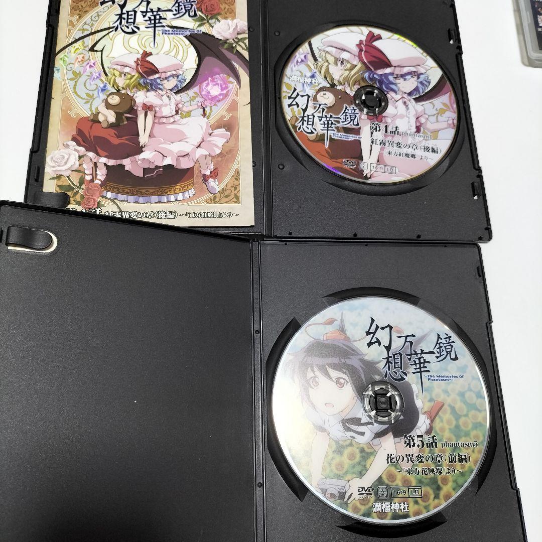 幻想万華鏡 東方作品 DVD16枚【2話-17話】セット　中古