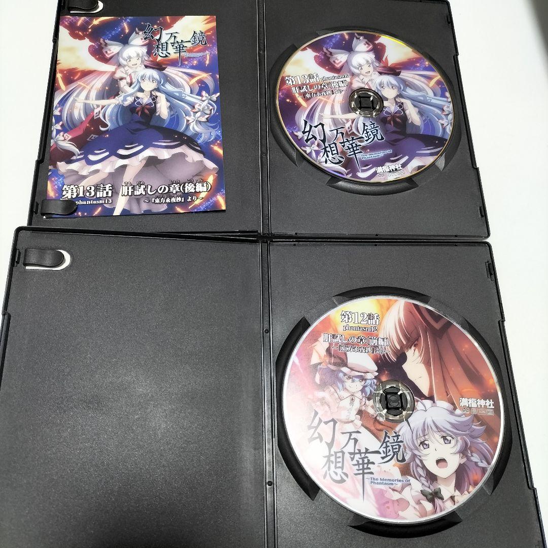 幻想万華鏡 東方作品 DVD16枚【2話-17話】セット　中古