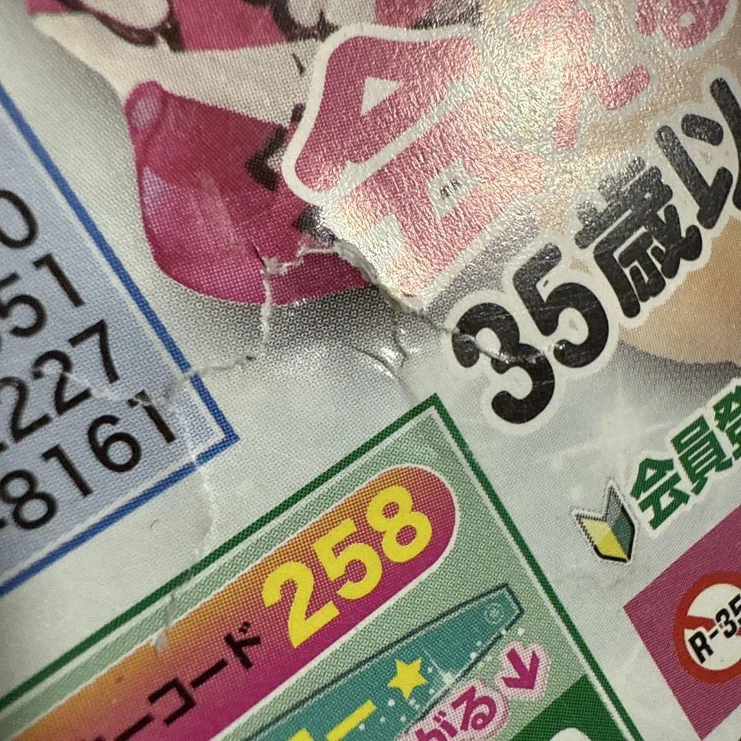 実話時報 2012年2月号 旭琉會誕生 富永清 沖縄