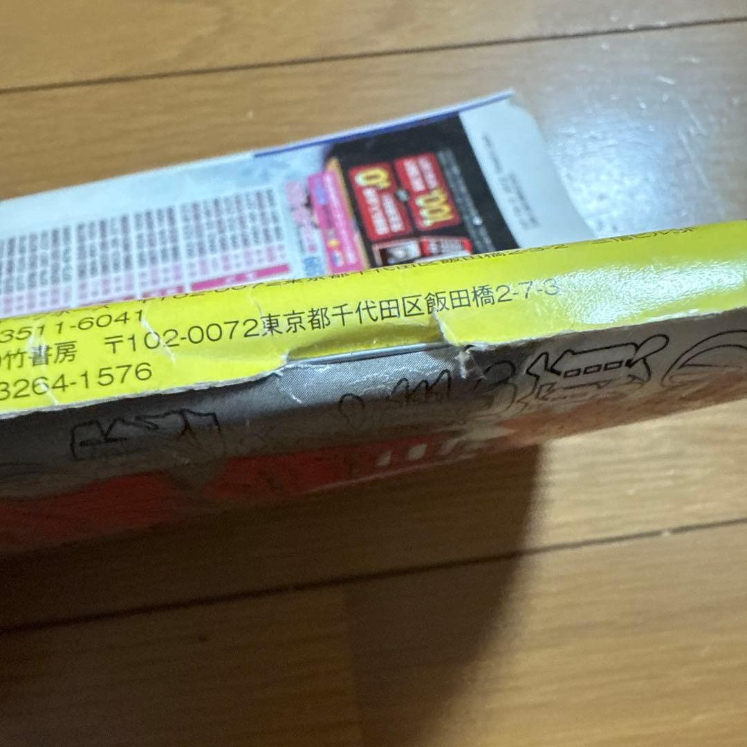 実話時報 2012年2月号 旭琉會誕生 富永清 沖縄