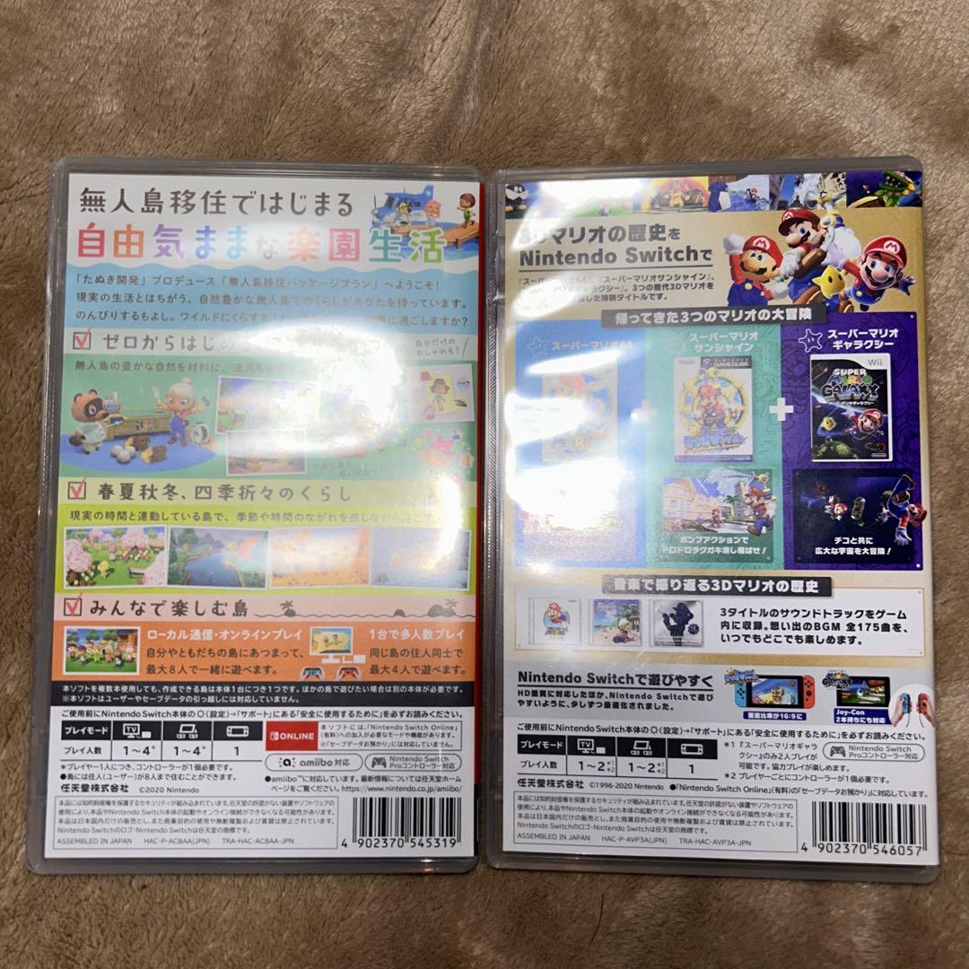 【アテナム】あつまれ どうぶつの森 & スーパーマリオ3D