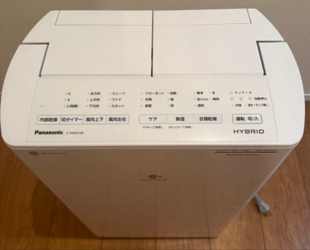 【超美品】2023年製 Panasonic衣類乾燥機 F-YHVX120