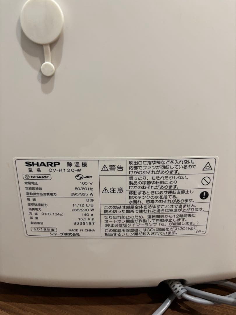 SHARP 2019年製 除湿機 CV-H120-W