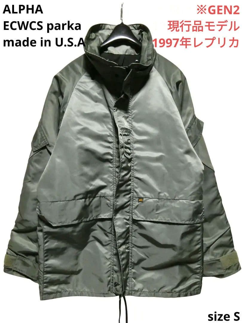 極上美品！97年製レプリカ！2GENモデル！アルファECWCSナイロンパーカー