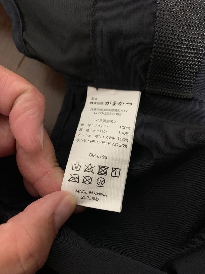 Gamakatsu GM-2193 Ｌサイズ