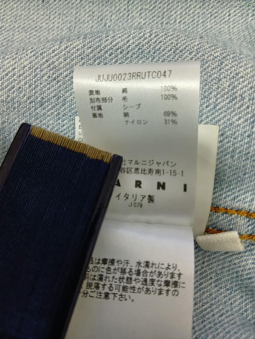 MARNI デニムジャケット イタリア製