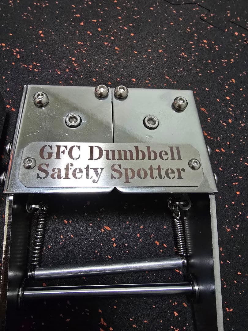 GFCダンベルセーフティースポッター