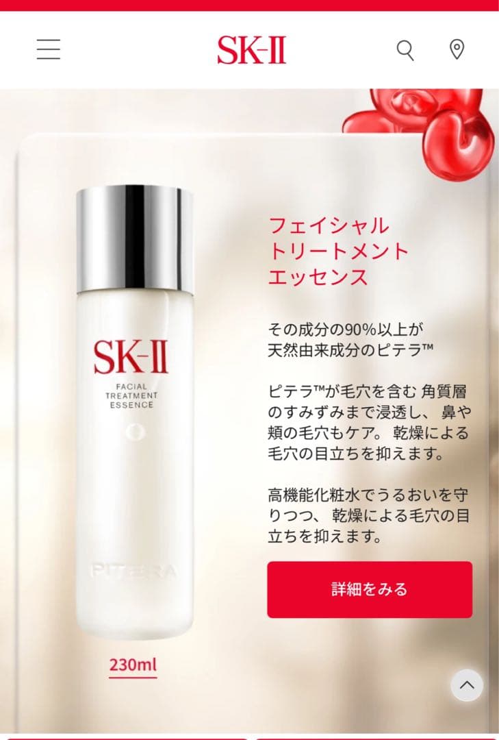 【superme man】 SK-II 2025年クリスマスコフレ