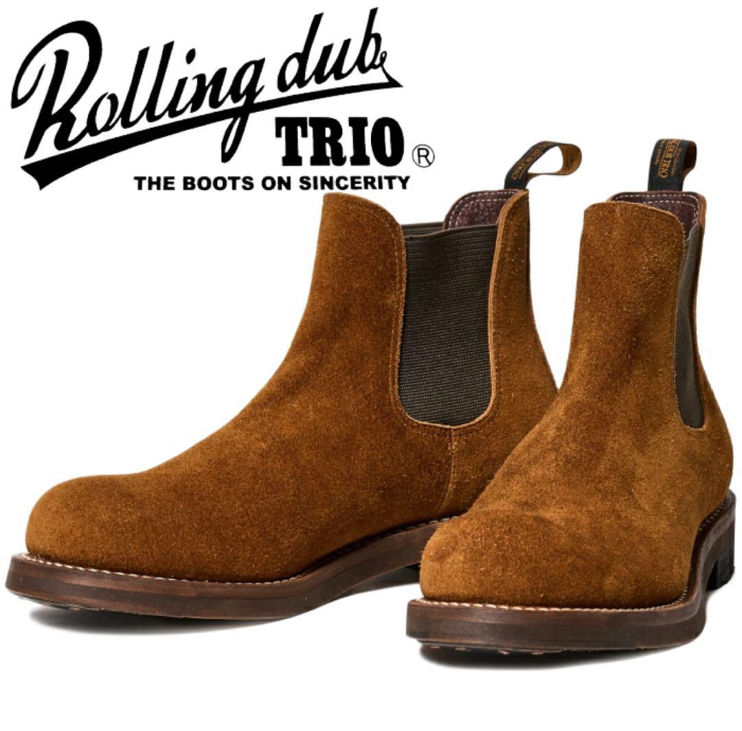 ローリングダブトリオ　スタン　オイルスエード　タバコブラウン