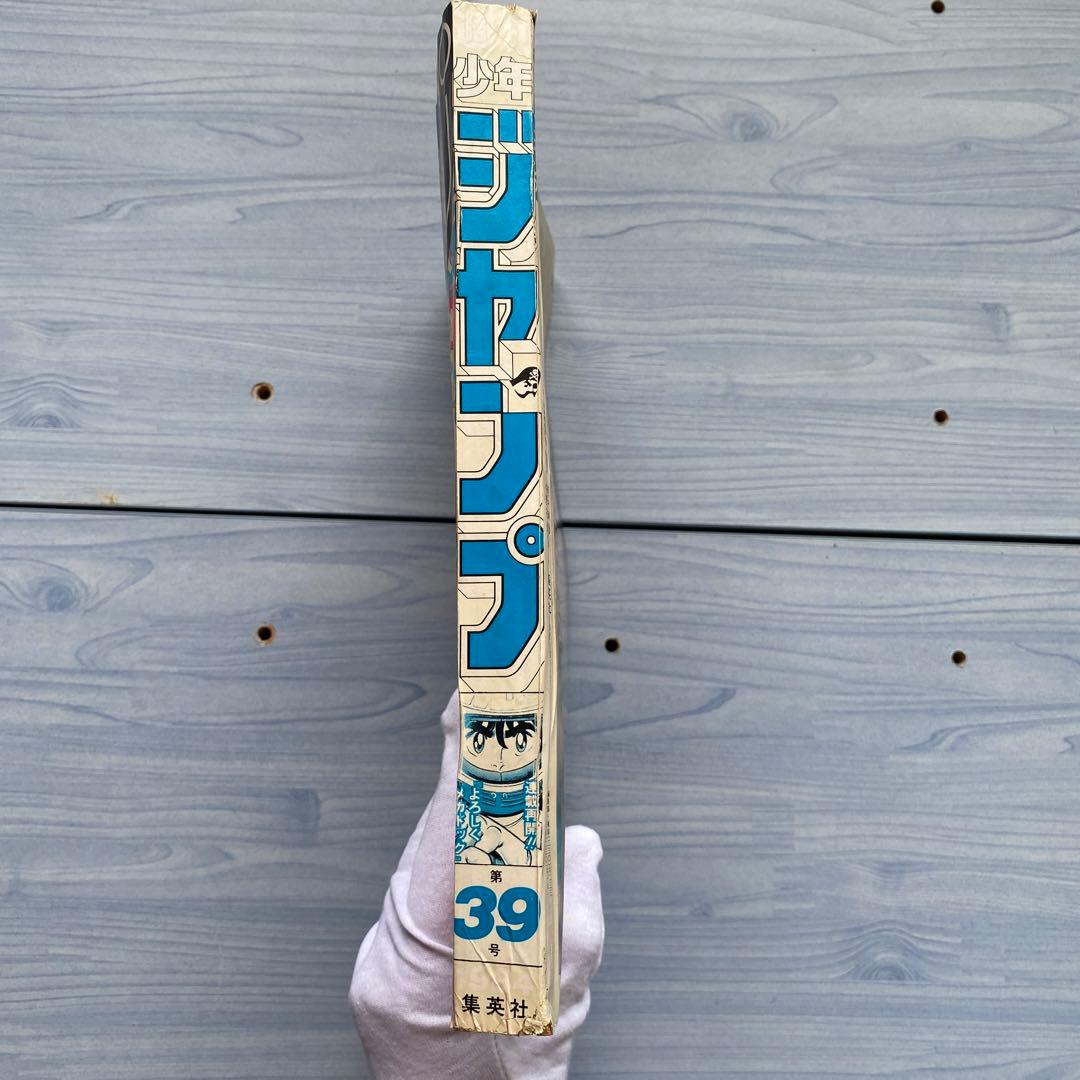 週刊少年ジャンプ 1984年 39号 アラレちゃん最終話