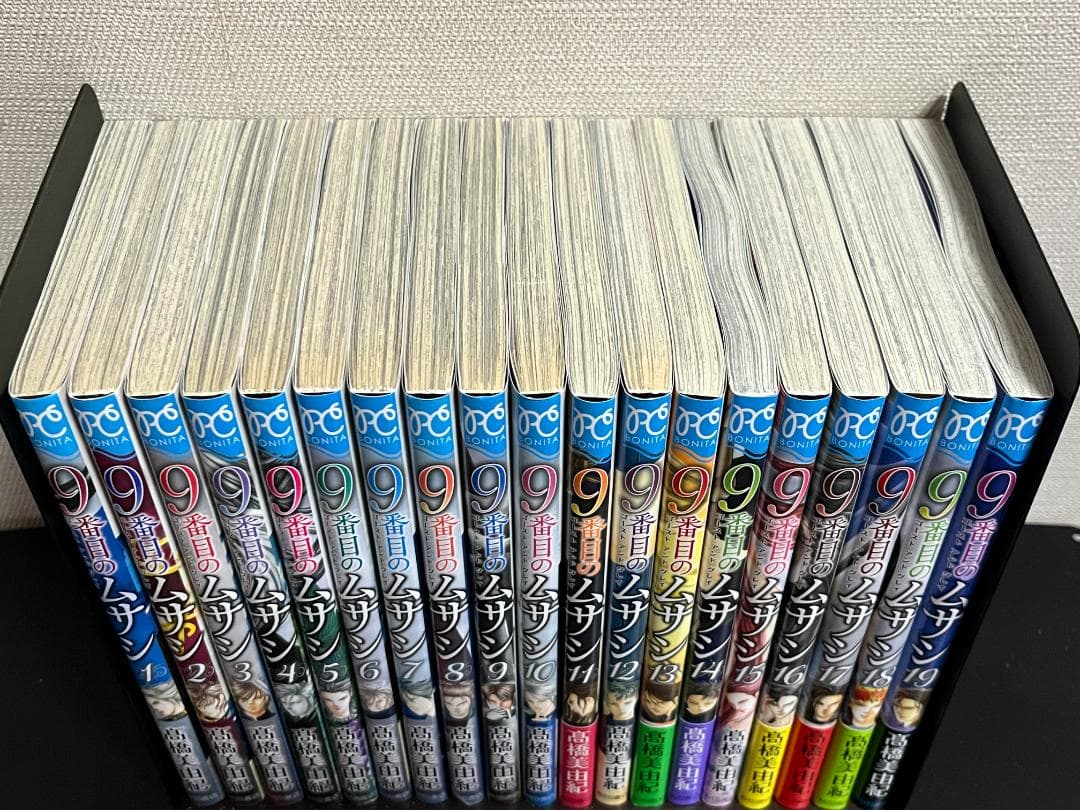 9番目のムサシ ゴースト アンド グレイ 1-19巻/既刊全巻セット/髙橋美由紀