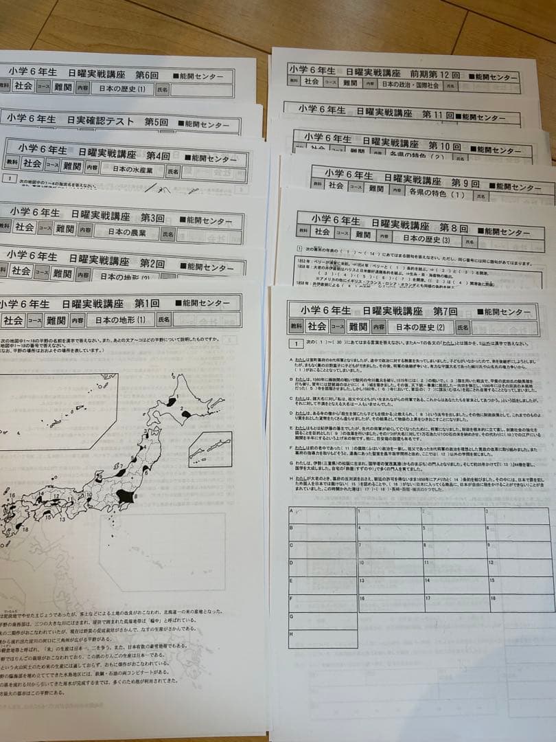 能開センター小６　前期日曜実践4科目12回分
