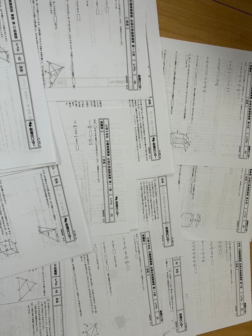 能開センター小６　前期日曜実践4科目12回分