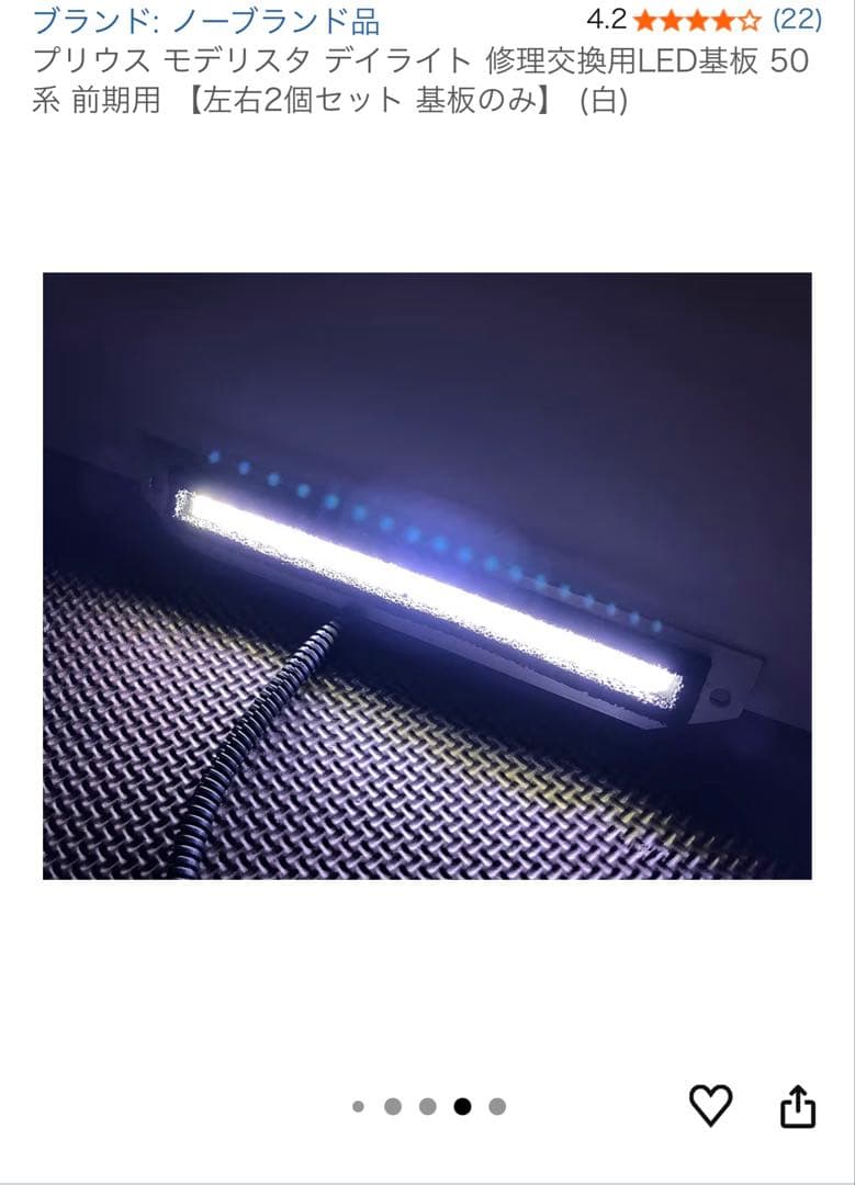 プリウス モデリスタ デイライト LED 基板 50系前期用