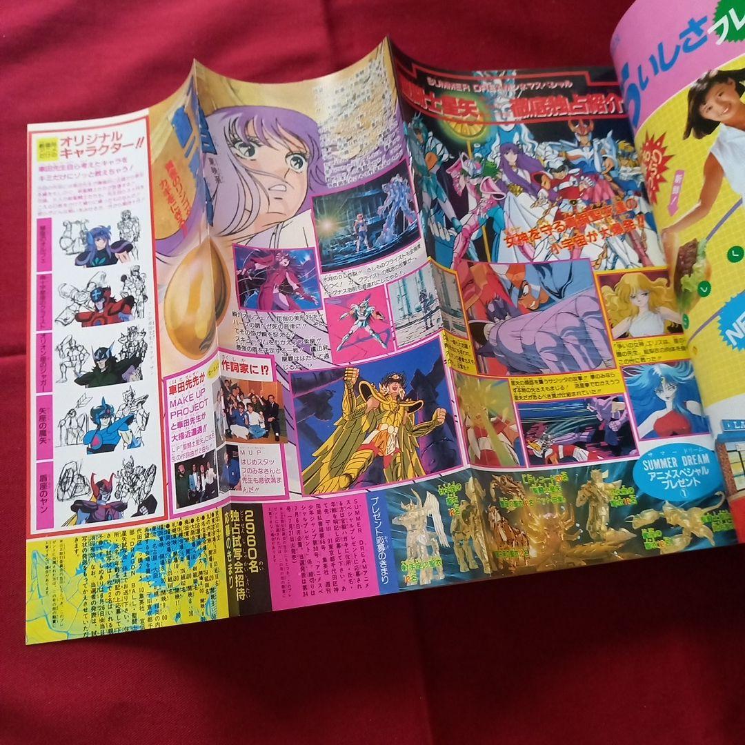 【当時物美品】週刊 少年 ジャンプ 1987年30号 漫画 アニメ