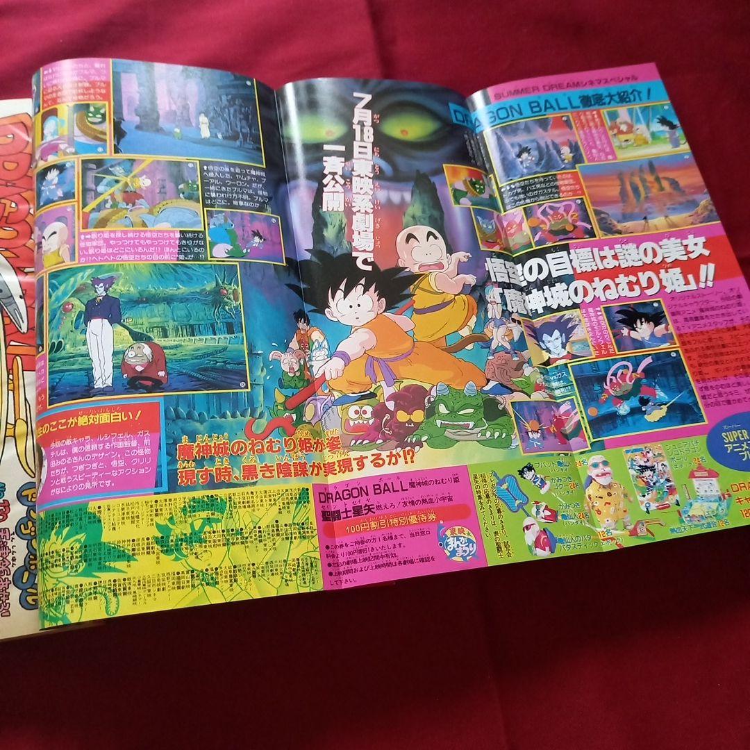 【当時物美品】週刊 少年 ジャンプ 1987年30号 漫画 アニメ