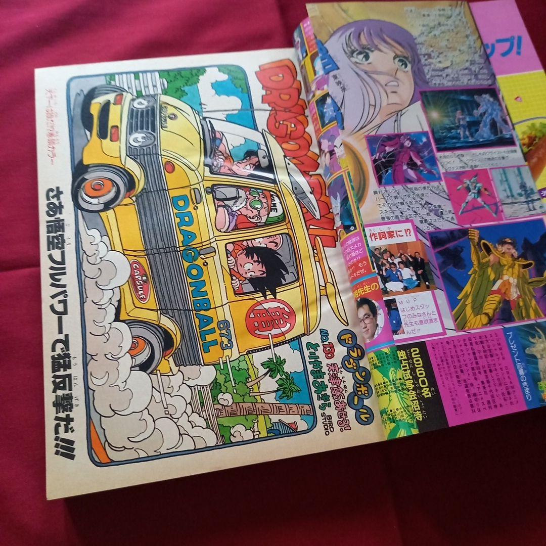 【当時物美品】週刊 少年 ジャンプ 1987年30号 漫画 アニメ