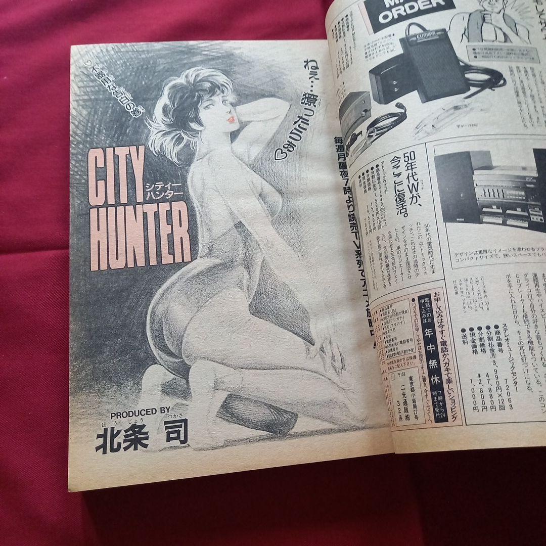 【当時物美品】週刊 少年 ジャンプ 1987年30号 漫画 アニメ