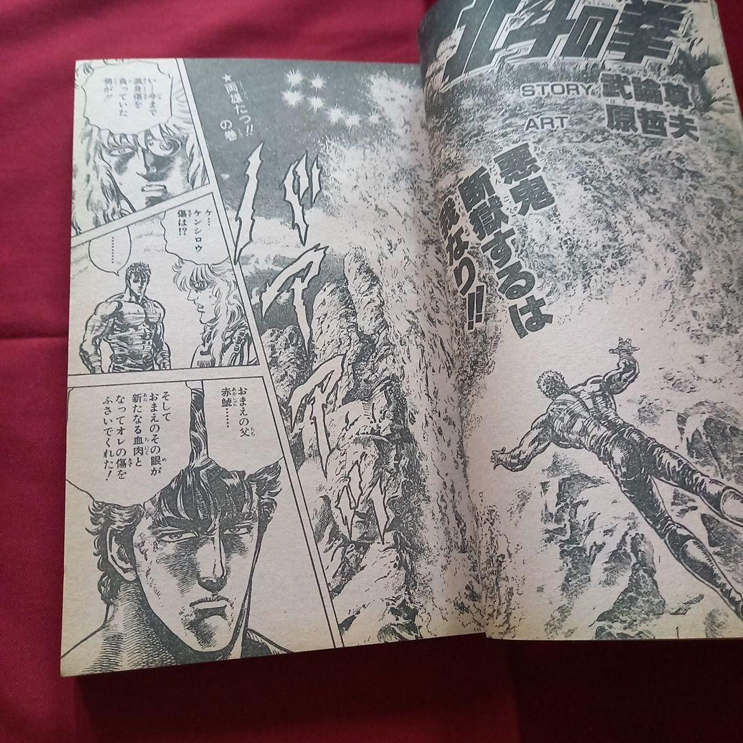 【当時物美品】週刊 少年 ジャンプ 1987年30号 漫画 アニメ