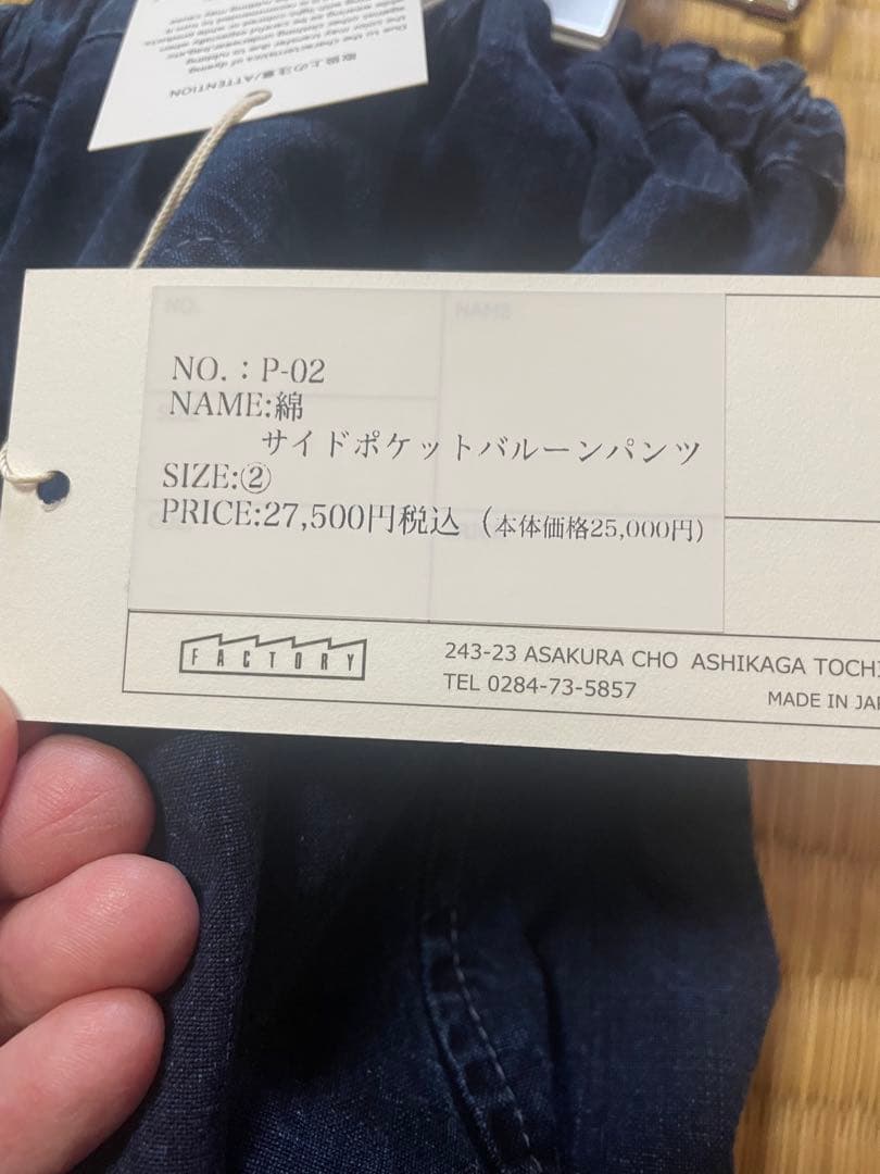 FACTORY 綿インディゴ染めサイドポケットバルーンパンツ