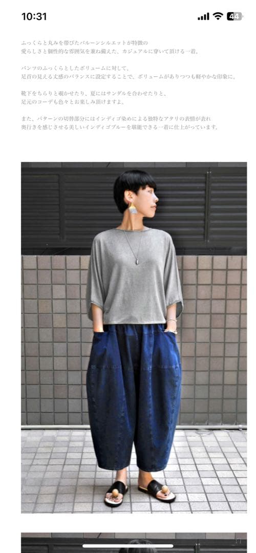 FACTORY 綿インディゴ染めサイドポケットバルーンパンツ