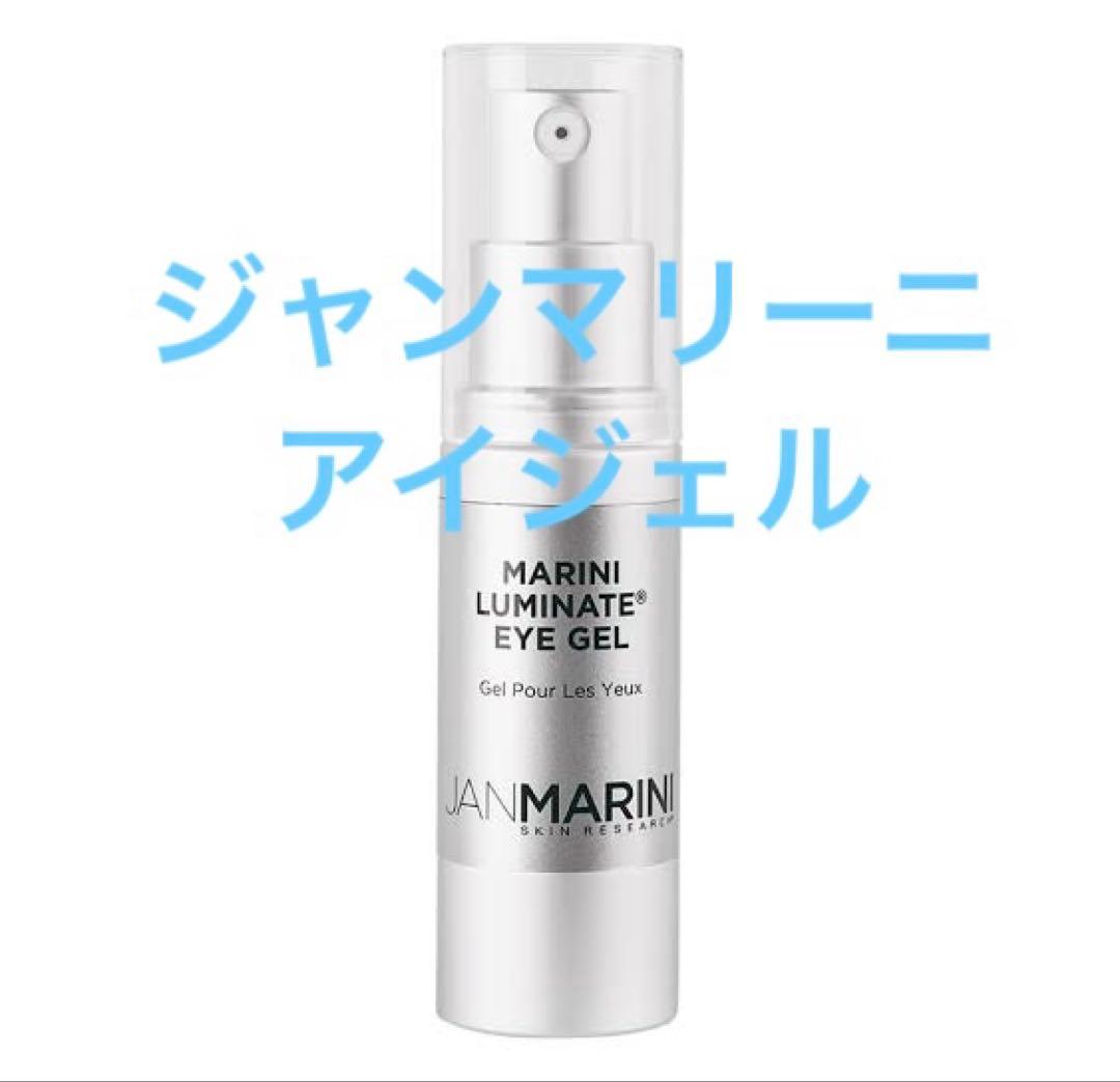 ジャンマリーニ　アイジェル新品未使用