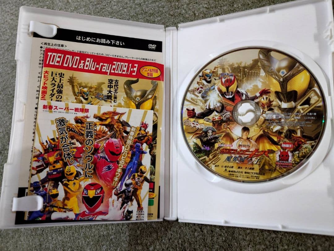 仮面ライダーキバ　全巻初回限定　DVD+劇場版