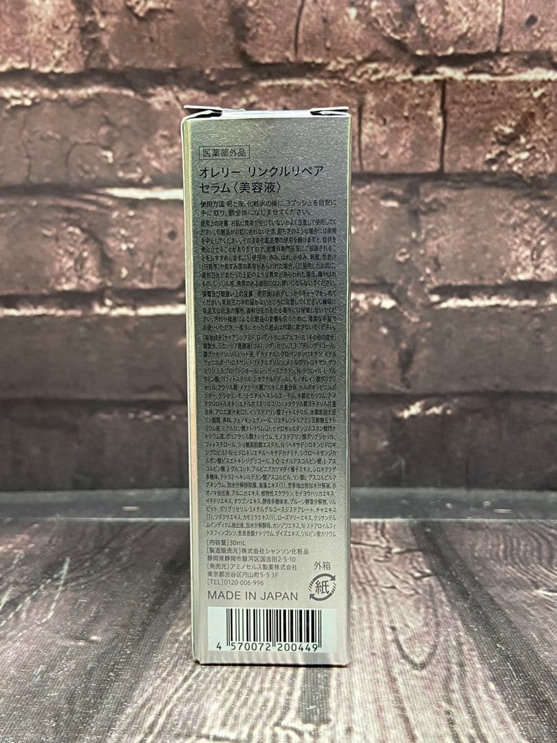 ⚫︎ オレリー　スキンケア用品　7点セット