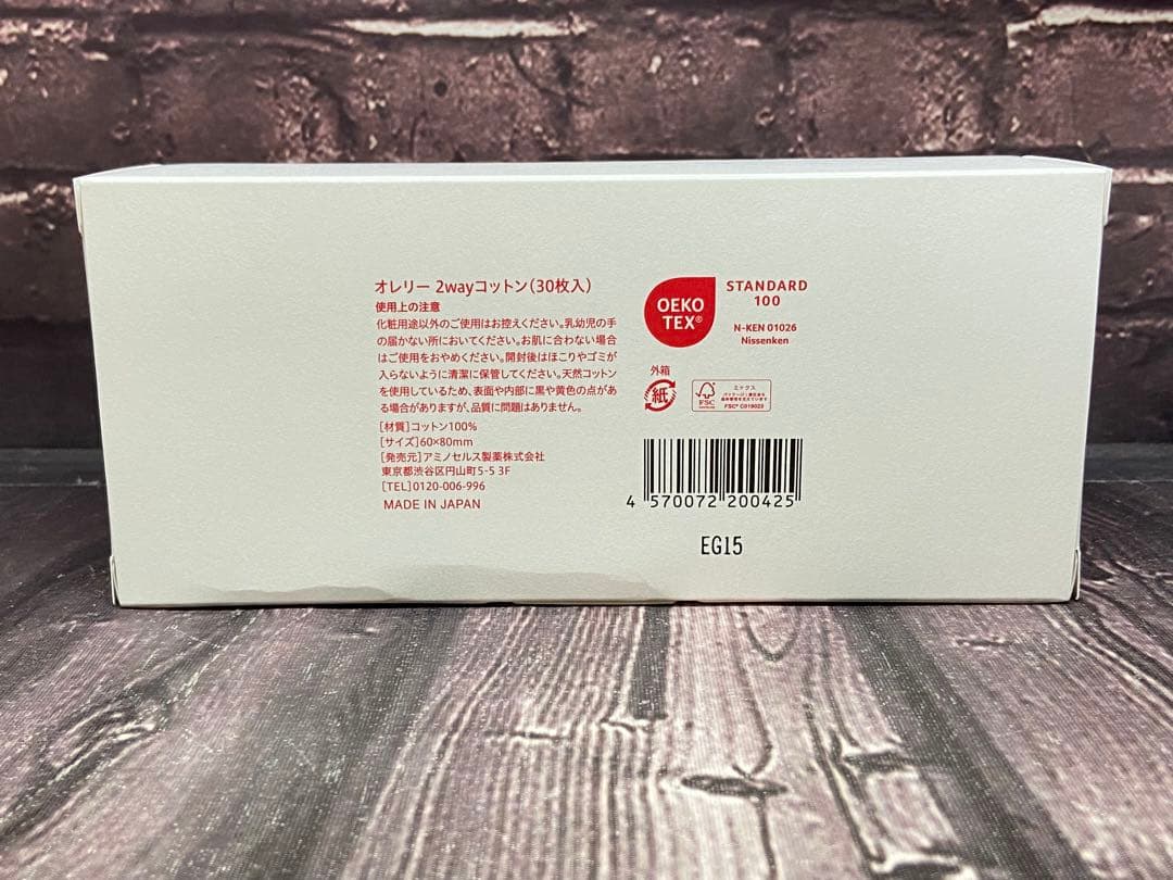 ⚫︎ オレリー　スキンケア用品　7点セット