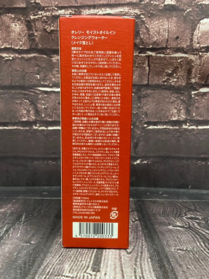 ⚫︎ オレリー　スキンケア用品　7点セット