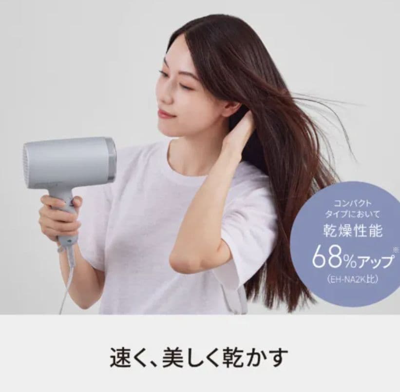【良品】Panasonic ナノイー ヘアドライヤー