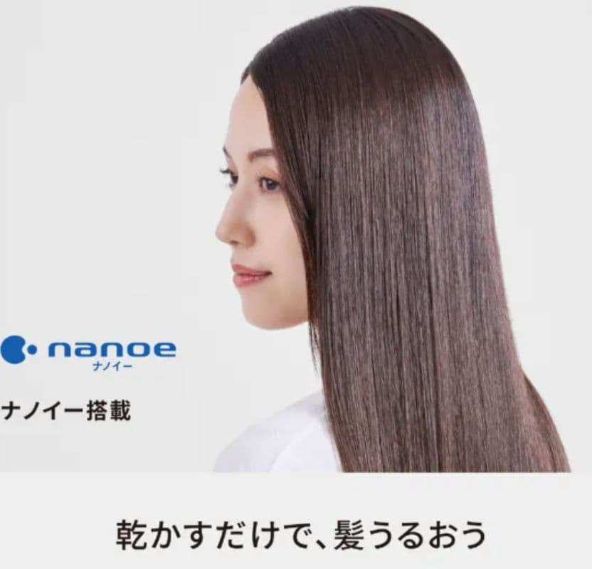 【良品】Panasonic ナノイー ヘアドライヤー