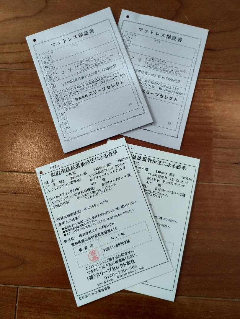 ニトリ　セミシングルマットレスのみ　Sealy