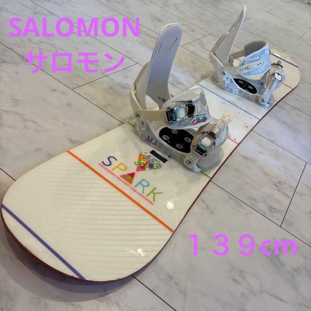 スノーボードセット　SALOMON サロモン　139cm