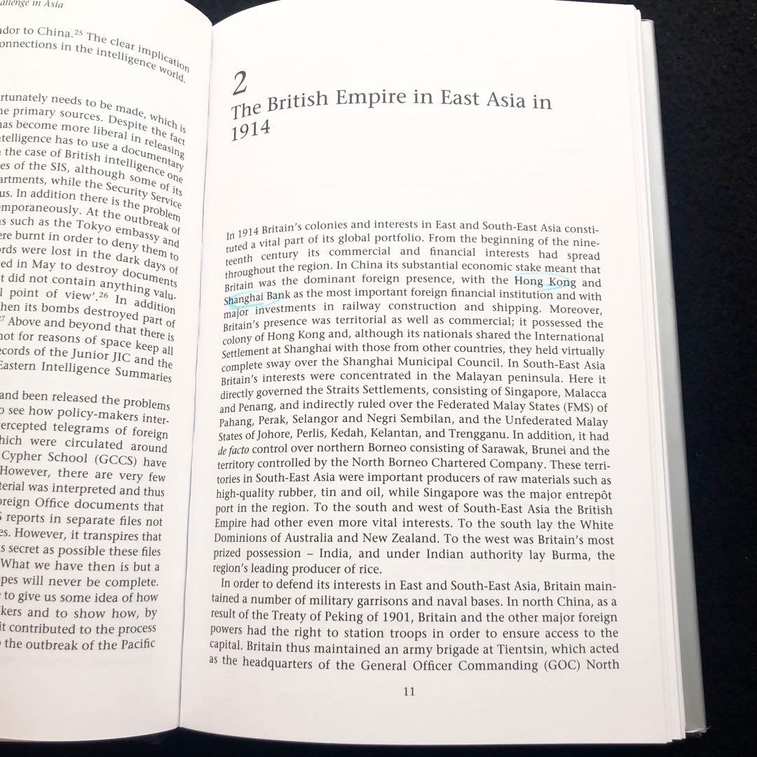 英国インテリジェンスとアジアにおける日本の挑戦 1914-1941年 軍事戦略史