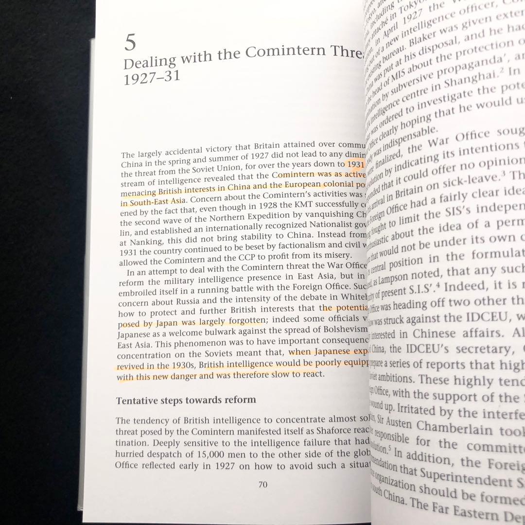 英国インテリジェンスとアジアにおける日本の挑戦 1914-1941年 軍事戦略史