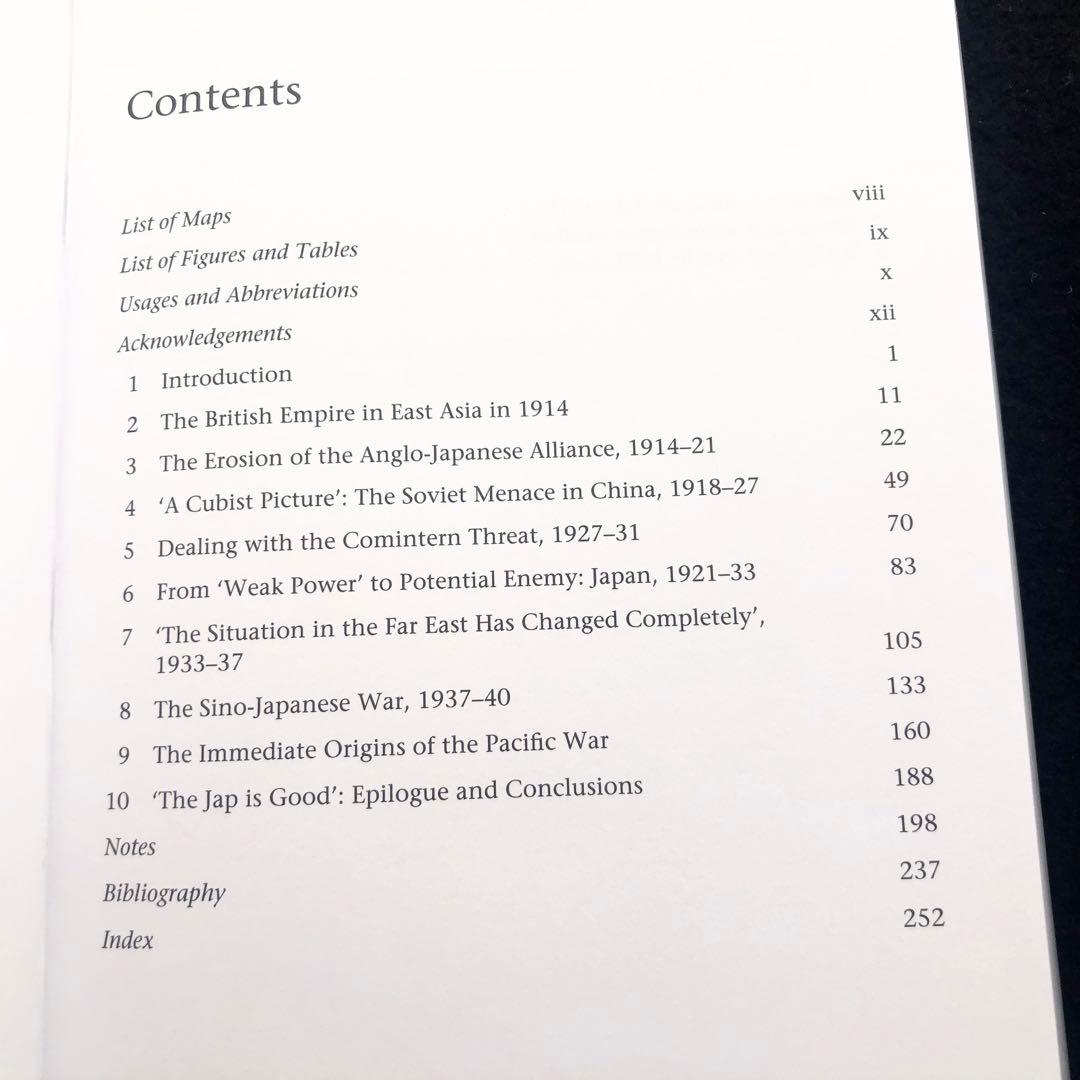 英国インテリジェンスとアジアにおける日本の挑戦 1914-1941年 軍事戦略史
