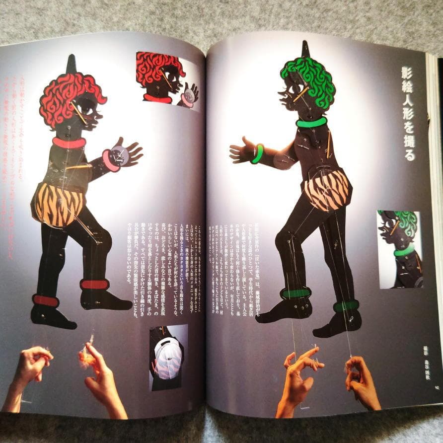 ◆古本◆藤城清治・サイン入り◆別冊太陽・光と影の詩人 藤城清治の世界◆影絵