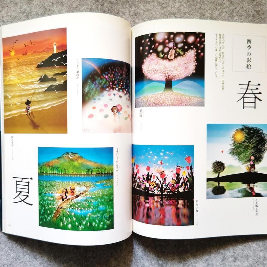 ◆古本◆藤城清治・サイン入り◆別冊太陽・光と影の詩人 藤城清治の世界◆影絵