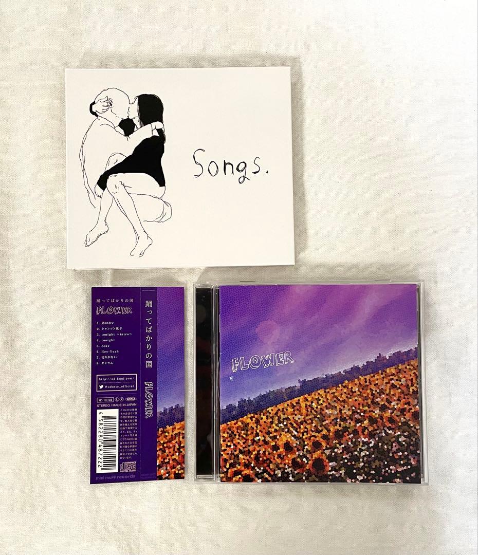 踊ってばかりの国/ SONGS / FLOWER セット　下津光史