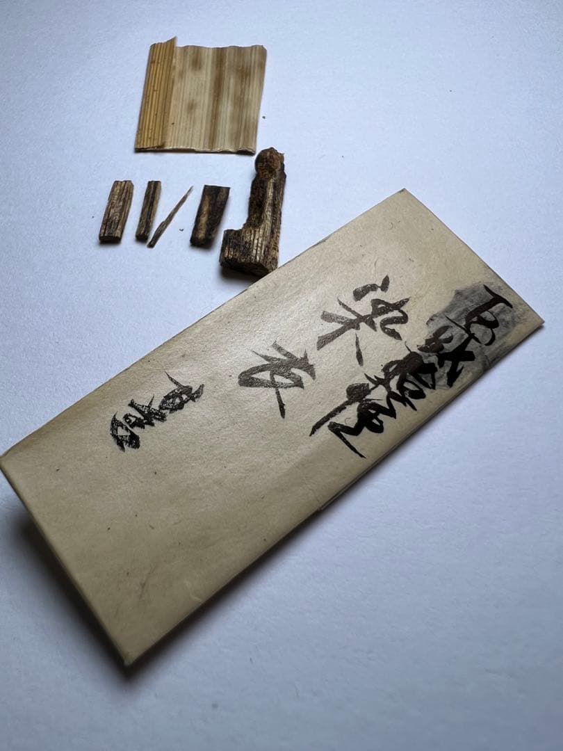 古渡命銘木 百二十種名香　伽羅　銘【染衣】0.235g 香木/お香/沈香/伽羅