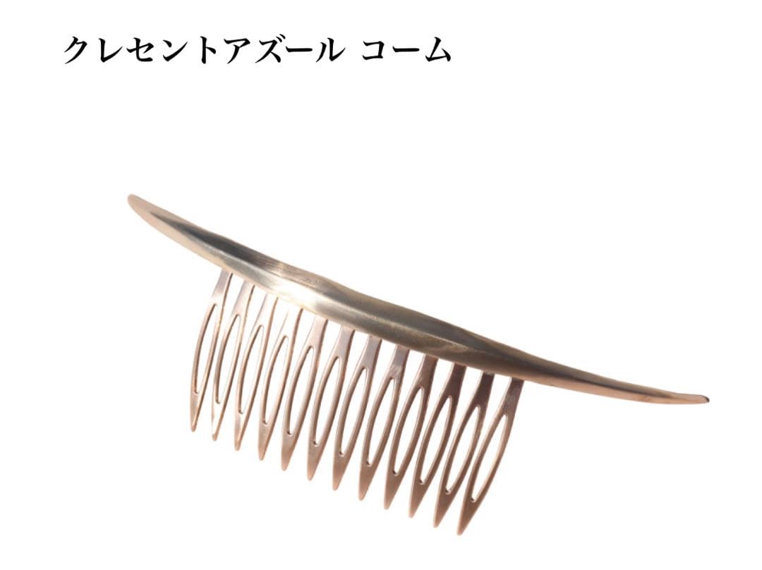 pluieプリュイ クレセントアズールコーム　美品