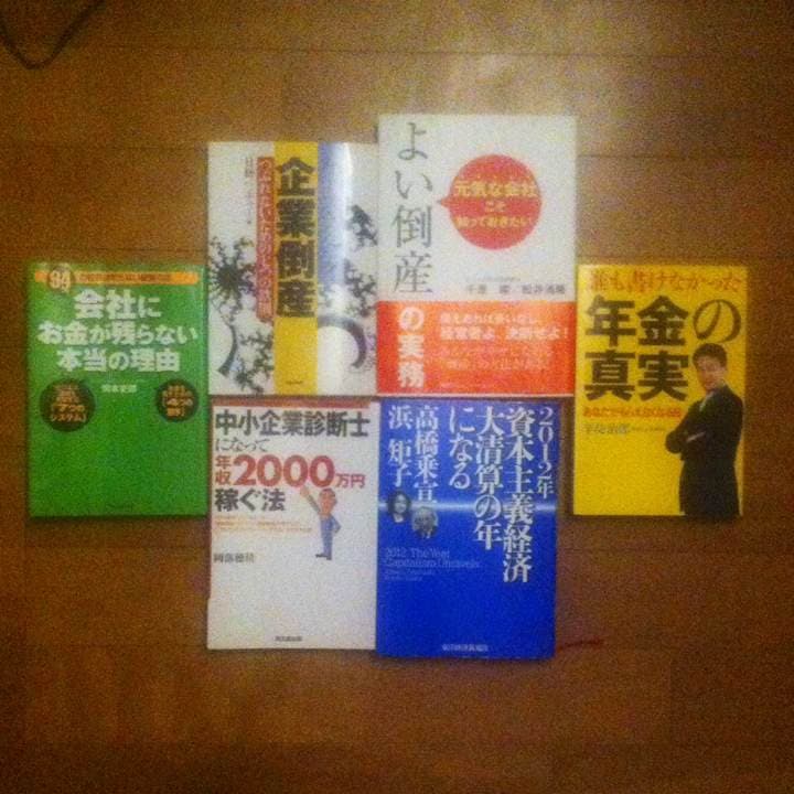 経営学、その他 古本 まとめ売り