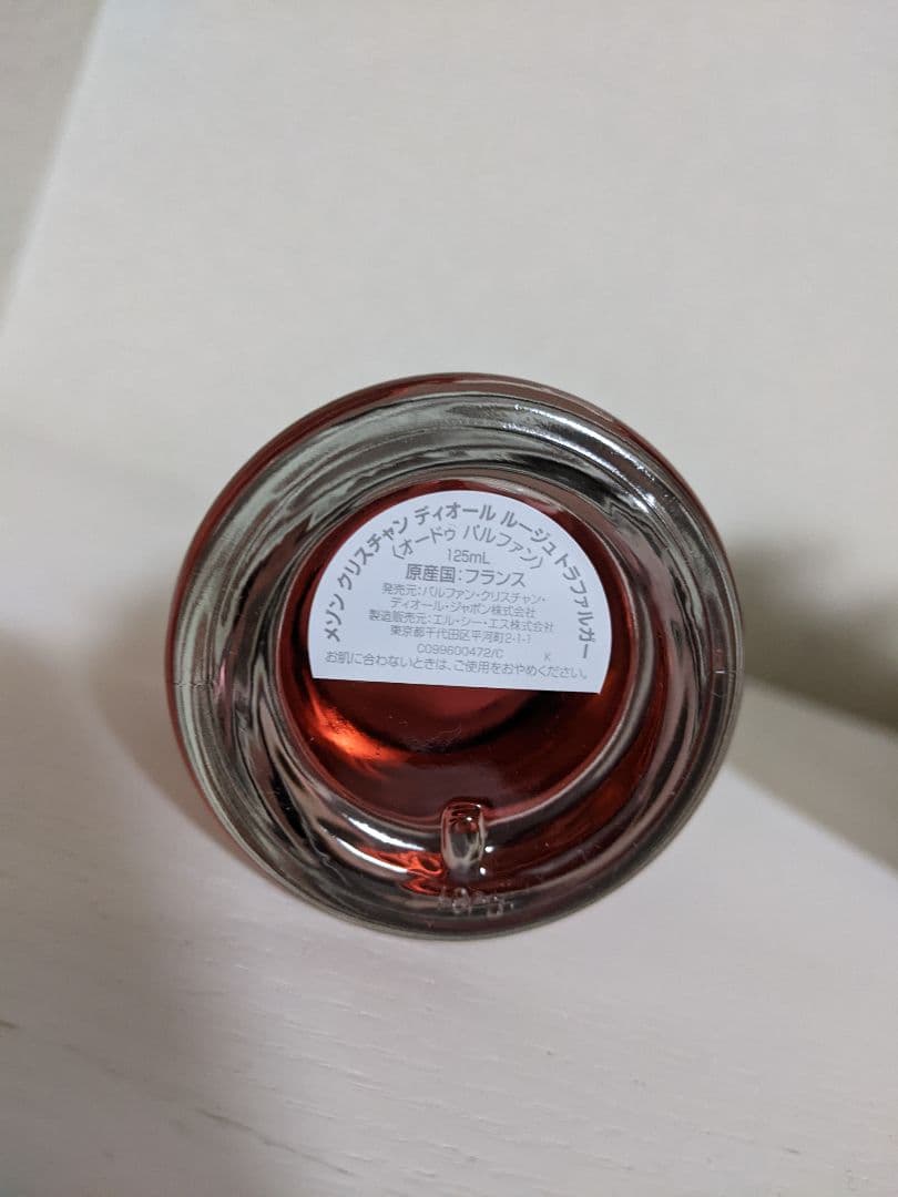 メゾン クリスチャンディオール ルージュ トラファルガー 125ml